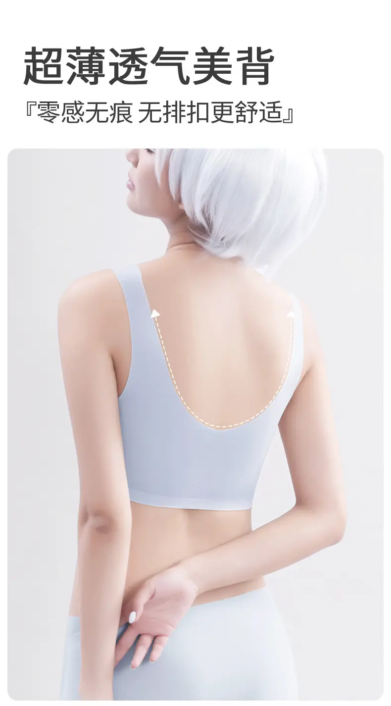 Summer Cool Seamless Underwear for Women, Ice Silk Ultra-Thin Push-Up Semi-Fixed Cup Wireless Vest-Style Bra with Beautiful Back Design — feature 10