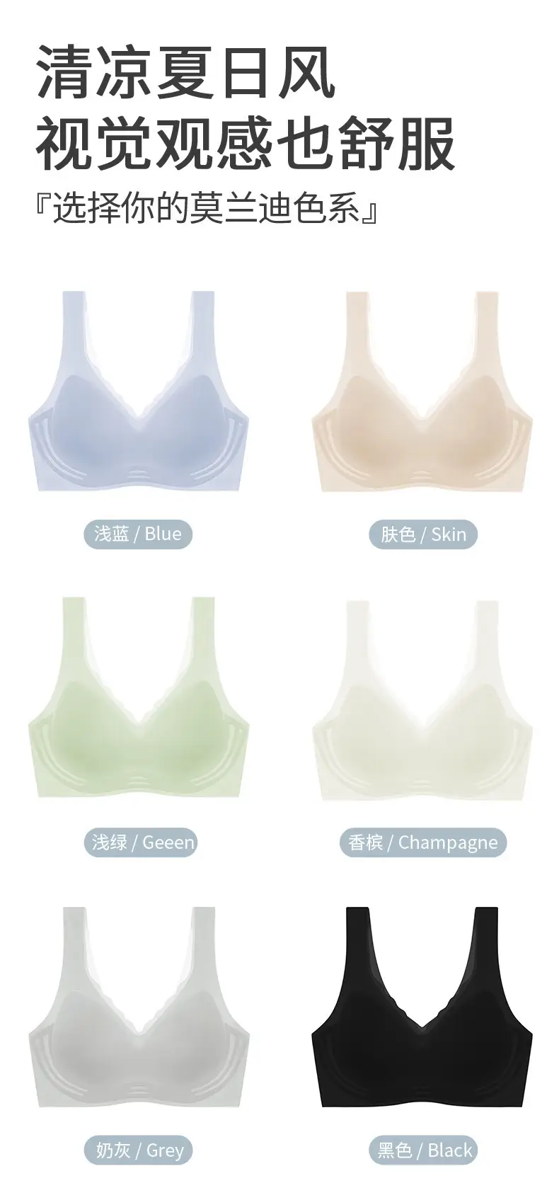 Summer Cool Seamless Underwear for Women, Ice Silk Ultra-Thin Push-Up Semi-Fixed Cup Wireless Vest-Style Bra with Beautiful Back Design — feature 13