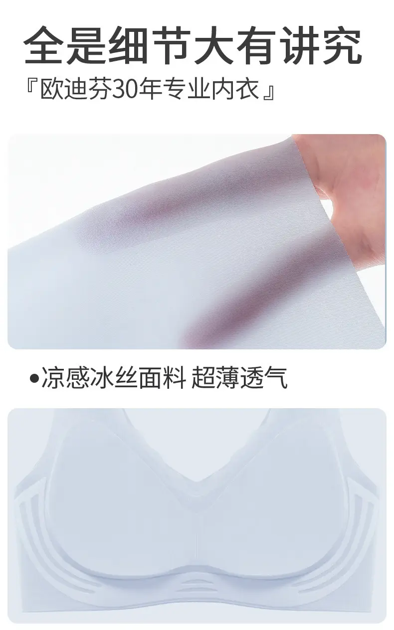 Summer Cool Seamless Underwear for Women, Ice Silk Ultra-Thin Push-Up Semi-Fixed Cup Wireless Vest-Style Bra with Beautiful Back Design — feature 15
