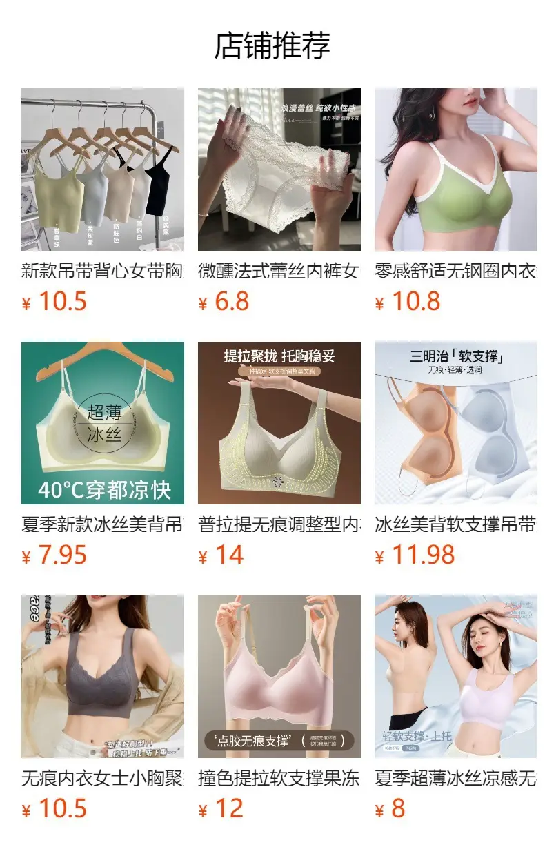 Summer Cool Seamless Underwear for Women, Ice Silk Ultra-Thin Push-Up Semi-Fixed Cup Wireless Vest-Style Bra with Beautiful Back Design — feature 17