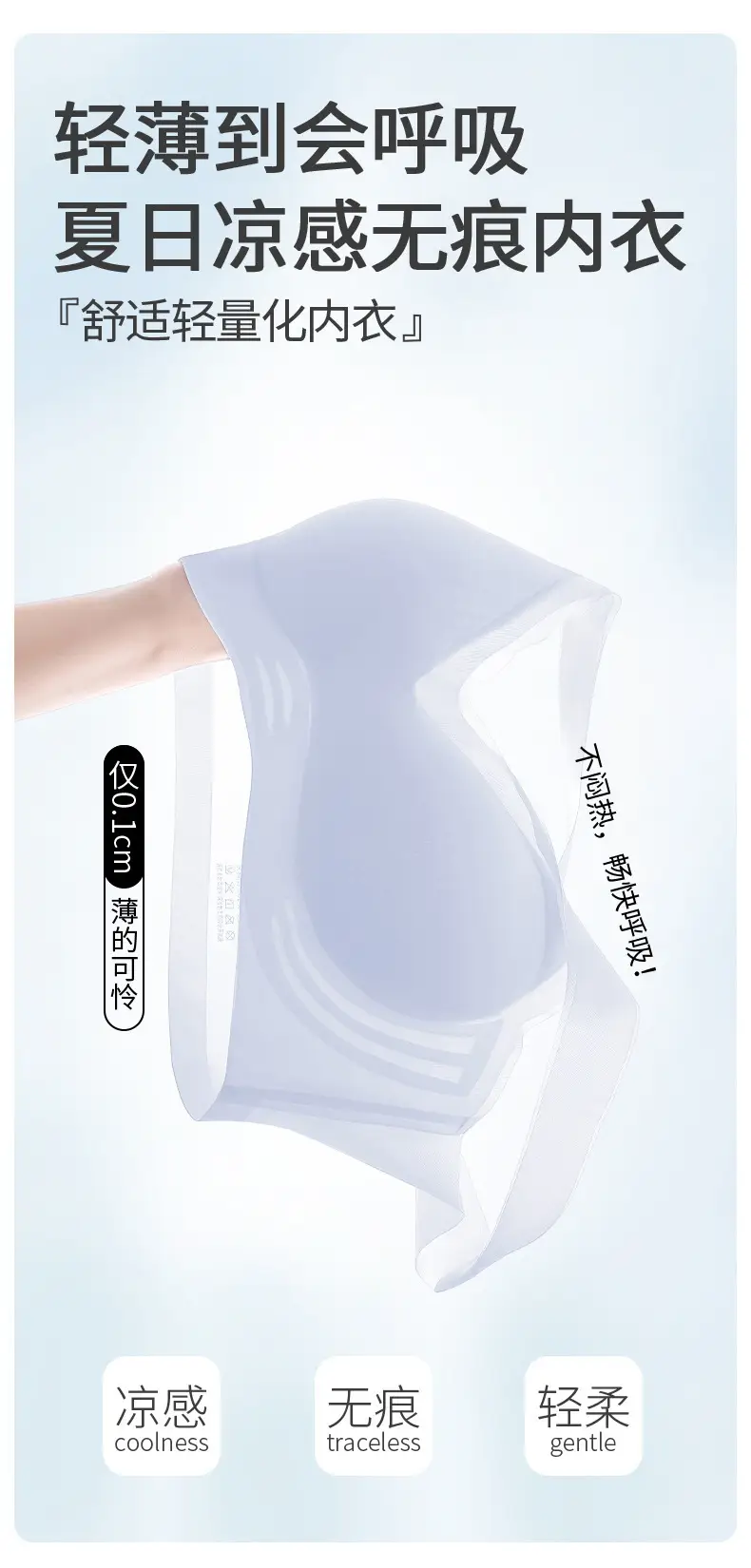 Summer Cool Seamless Underwear for Women, Ice Silk Ultra-Thin Push-Up Semi-Fixed Cup Wireless Vest-Style Bra with Beautiful Back Design — feature 2
