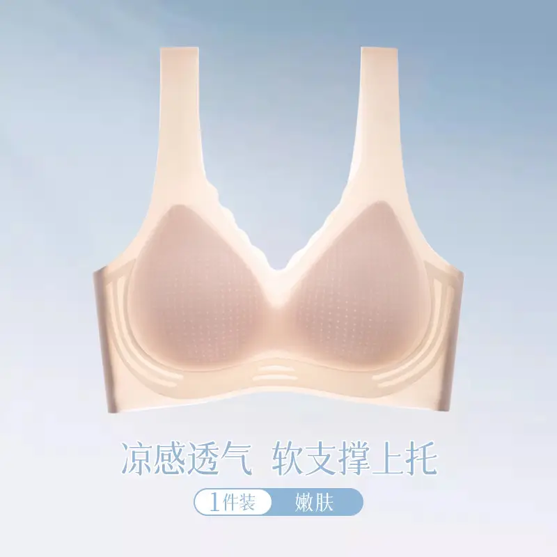 Summer Cool Seamless Underwear for Women, Ice Silk Ultra-Thin Push-Up Semi-Fixed Cup Wireless Vest-Style Bra with Beautiful Back Design