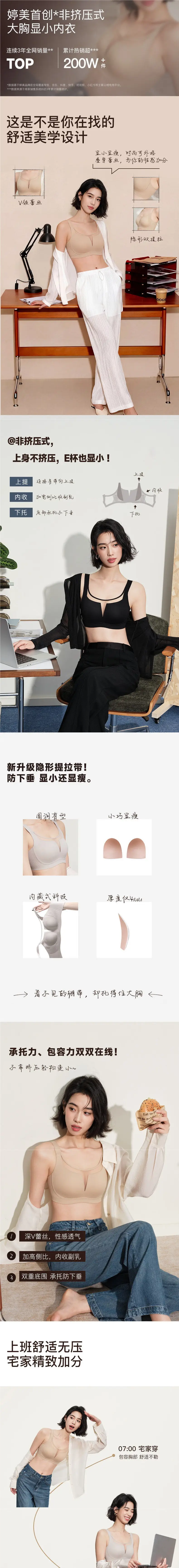Tingmei's Same Style Seamless Underwear for Women, Summer Large Bust Minimizing Anti-Sagging Wireless Bra, Invisible Bra — feature 1