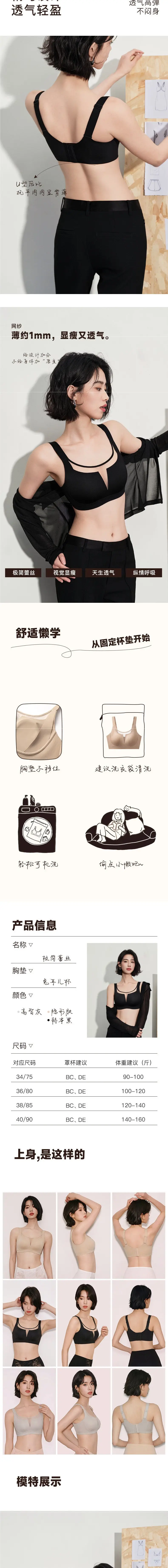 Tingmei's Same Style Seamless Underwear for Women, Summer Large Bust Minimizing Anti-Sagging Wireless Bra, Invisible Bra — feature 3