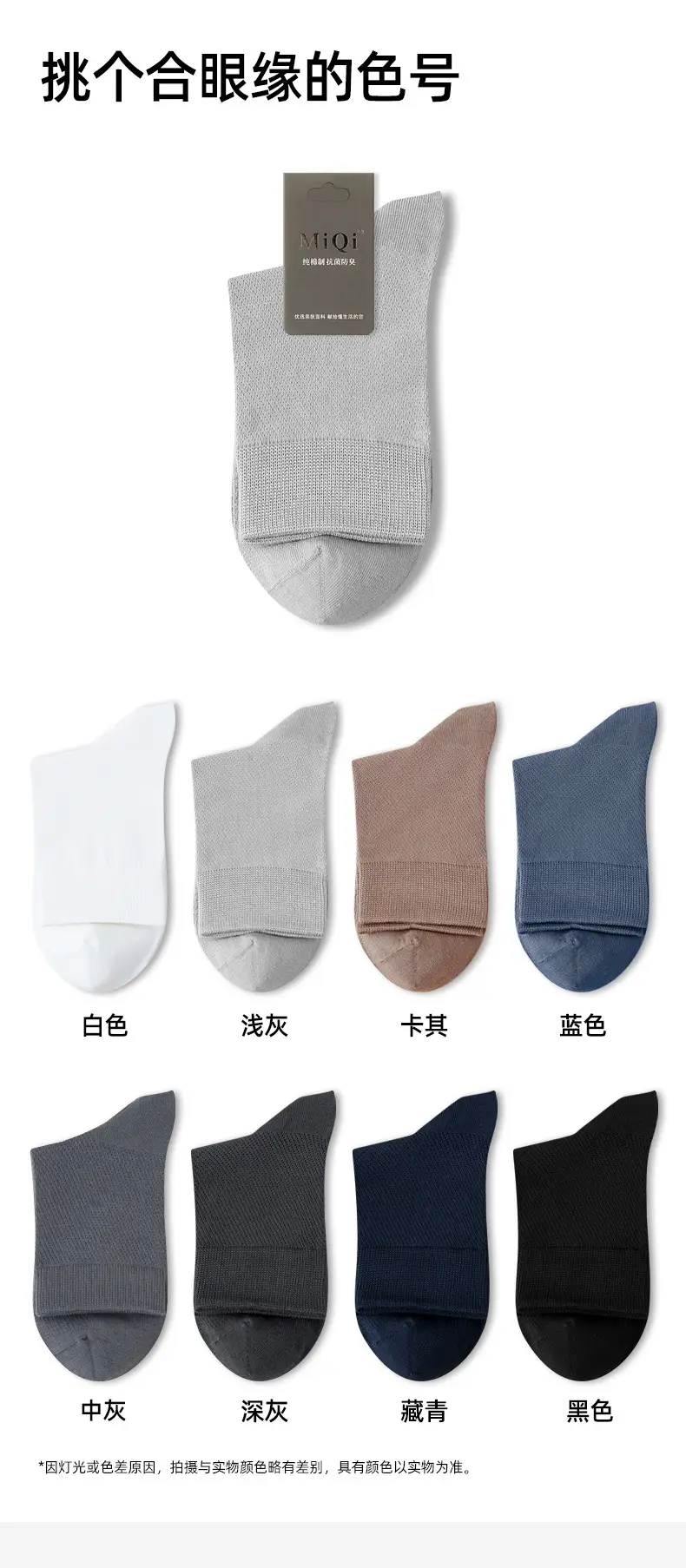 100% Cotton Men's Pure Cotton Summer Thin Mesh Breathable Mid-Calf Socks, Antibacterial, Seamless, Anti-Pilling Business Long Socks — feature 15