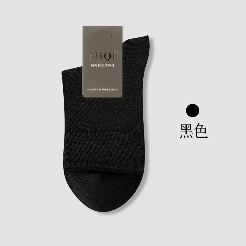 100% Cotton Men's Pure Cotton Summer Thin Mesh Breathable Mid-Calf Socks, Antibacterial, Seamless, Anti-Pilling Business Long Socks