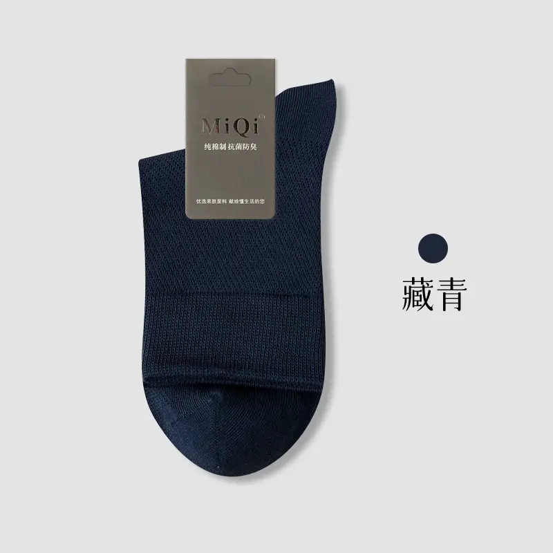 100% Cotton Men's Pure Cotton Summer Thin Mesh Breathable Mid-Calf Socks, Antibacterial, Seamless, Anti-Pilling Business Long Socks