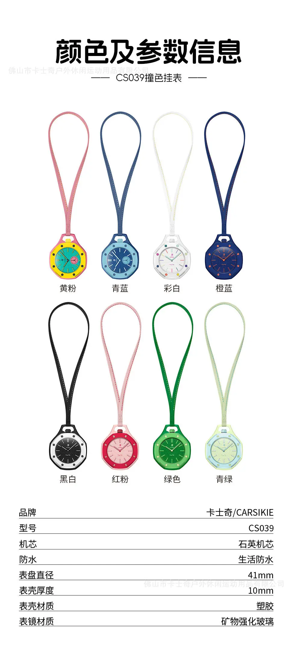 Ap Cross-Border Collaboration New Dopamine Quartz Pocket Watch, Light Luxury Waterproof Fashion Simple Unisex Wristwatch — feature 8
