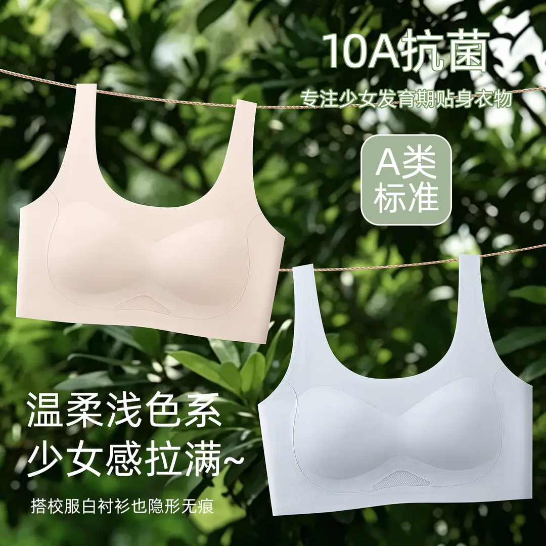 Girls' Underwear for Ages 12-18, Summer Thin Style, Suitable for Middle and High School Students, Sports Shockproof Vest, Seamless