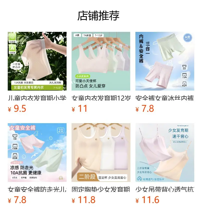 Girls' Underwear for Ages 12-18, Summer Thin Style, Suitable for Middle and High School Students, Sports Shockproof Vest, Seamless — feature 1