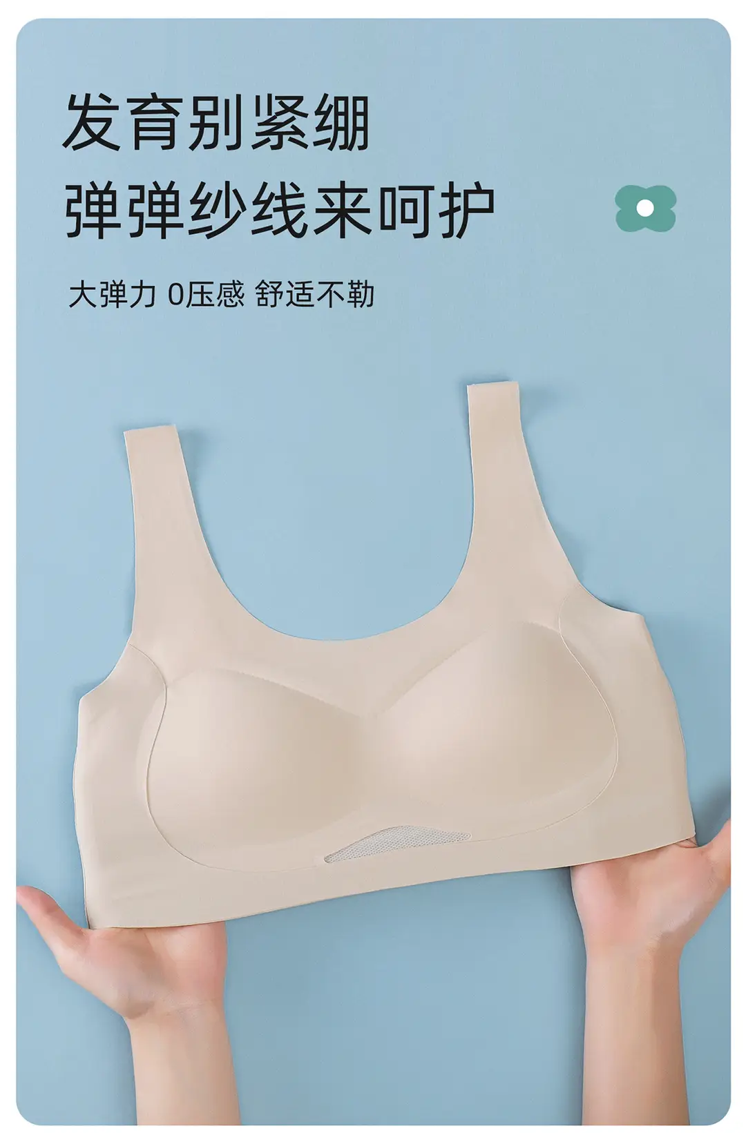 Girls' Underwear for Ages 12-18, Summer Thin Style, Suitable for Middle and High School Students, Sports Shockproof Vest, Seamless — feature 12