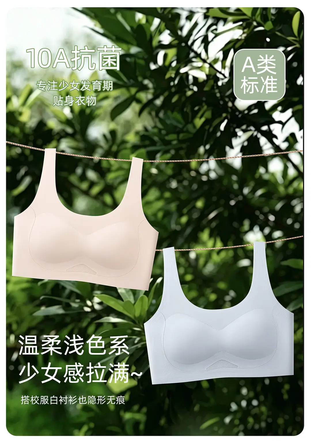 Girls' Underwear for Ages 12-18, Summer Thin Style, Suitable for Middle and High School Students, Sports Shockproof Vest, Seamless — feature 4