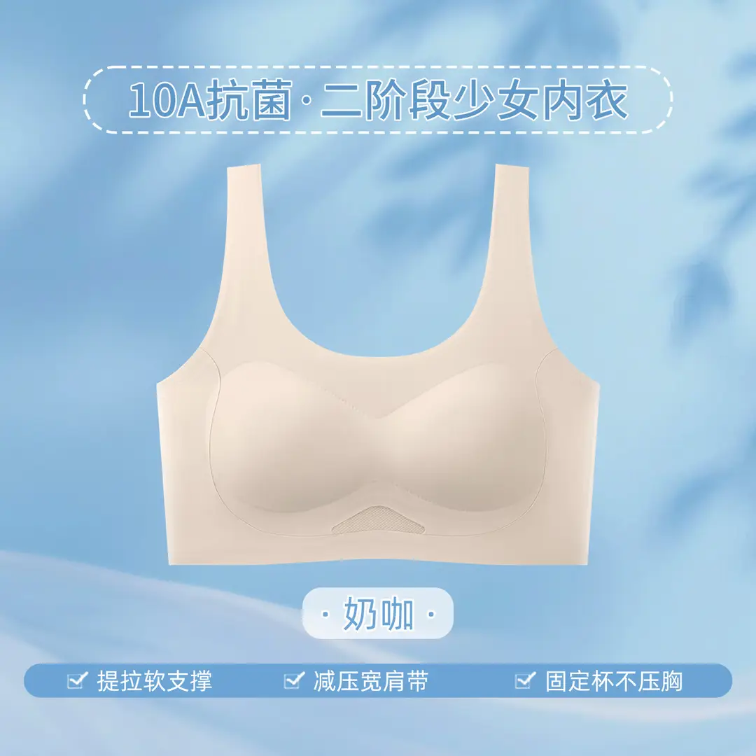 Girls' Underwear for Ages 12-18, Summer Thin Style, Suitable for Middle and High School Students, Sports Shockproof Vest, Seamless