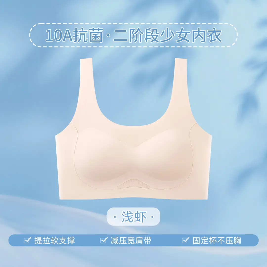 Girls' Underwear for Ages 12-18, Summer Thin Style, Suitable for Middle and High School Students, Sports Shockproof Vest, Seamless