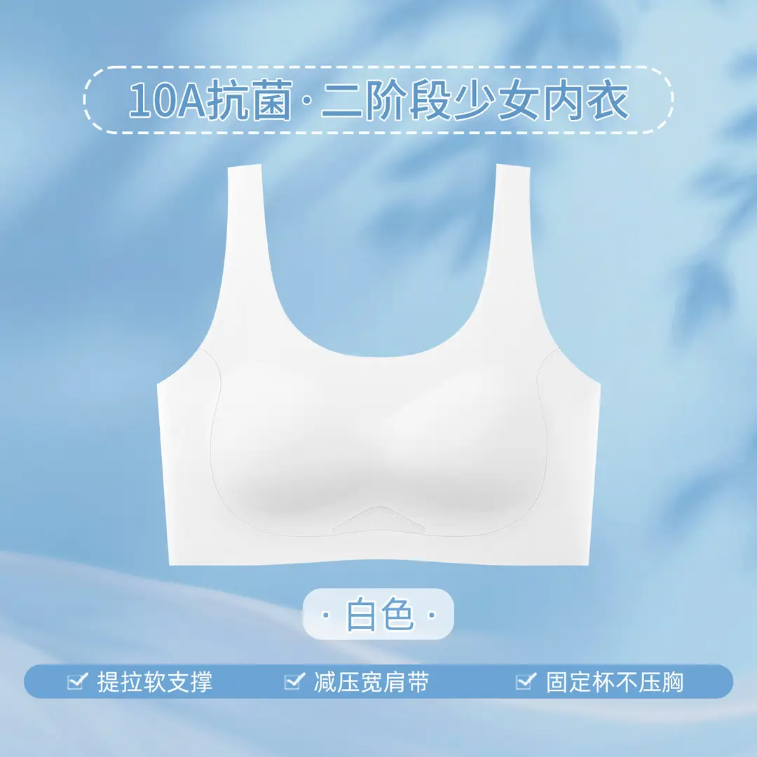 Girls' Underwear for Ages 12-18, Summer Thin Style, Suitable for Middle and High School Students, Sports Shockproof Vest, Seamless