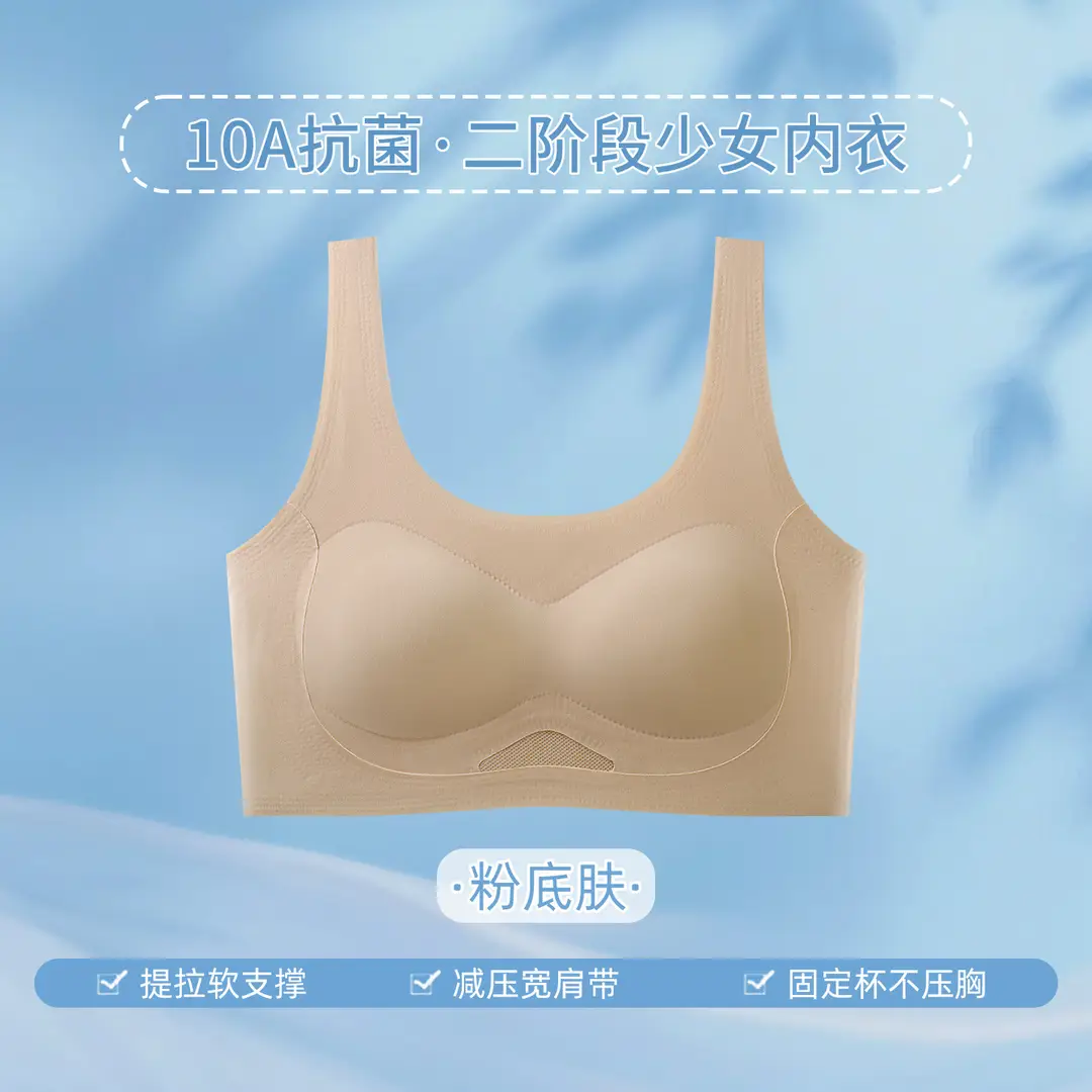 Girls' Underwear for Ages 12-18, Summer Thin Style, Suitable for Middle and High School Students, Sports Shockproof Vest, Seamless