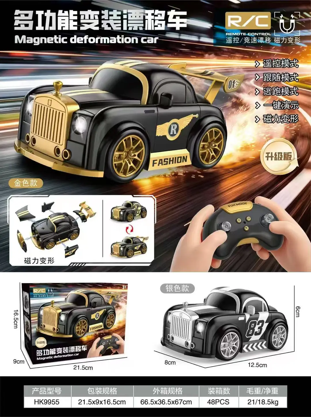 Children's Escape Drift Mini Remote Control Car with Sensor Following Function, Dual-Mode Cartoon Toy Car Wholesale Rc Car