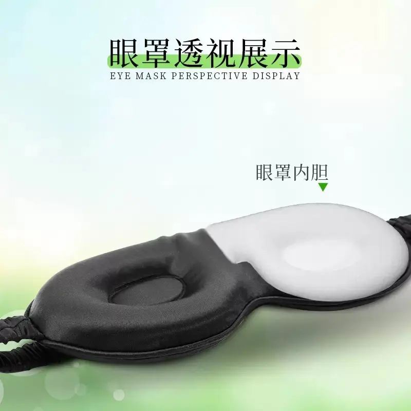 Manufacturer Wholesale 3D Sleep Eye Mask Inner Core, Breathable Light-Blocking Heat-Pressed Silk Eye Mask Filling Lining