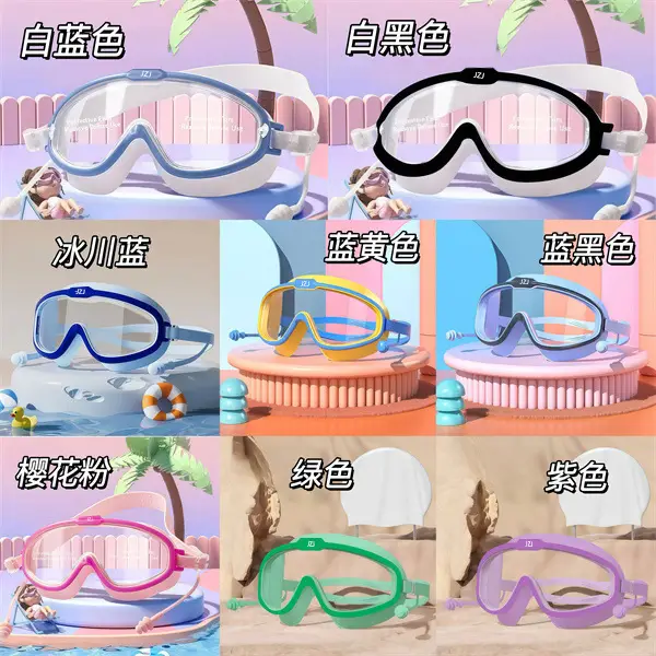 Baby Swimming Goggles, Silicone Waterproof Cap, Child Shampooing, Baby Bathing, Waterproof Silicone Swimming Goggles for Children