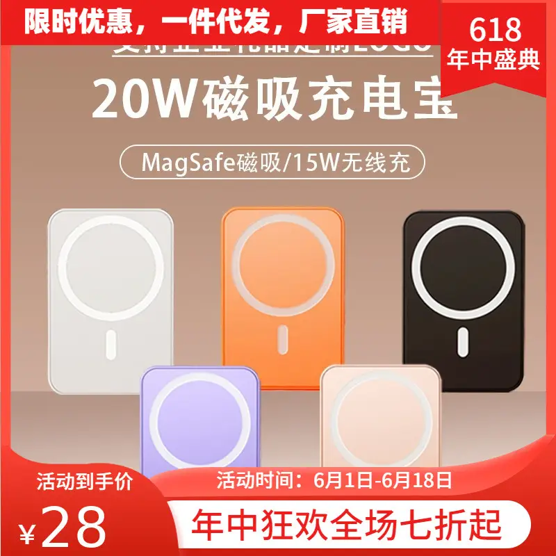 National Standard 3C Certified Magnetic Power Bank 1W Mah Suitable for 15W Wireless Fast Charging Magsafe Portable Power Bank
