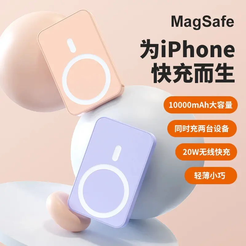 National Standard 3C Certified Magnetic Power Bank 1W Mah Suitable for 15W Wireless Fast Charging Magsafe Portable Power Bank