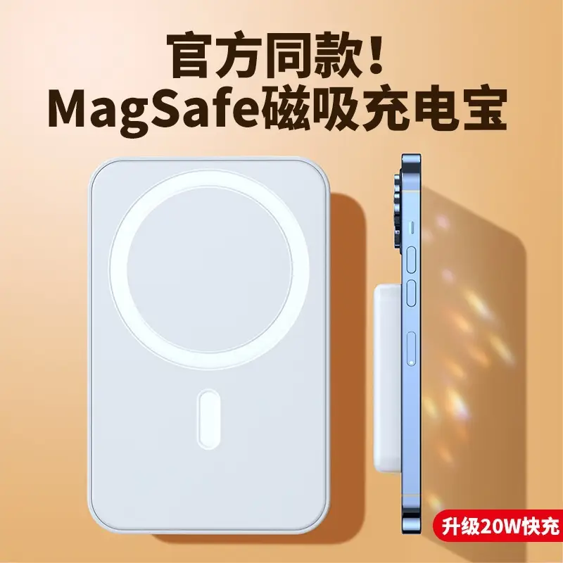 National Standard 3C Certified Magnetic Power Bank 1W Mah Suitable for 15W Wireless Fast Charging Magsafe Portable Power Bank