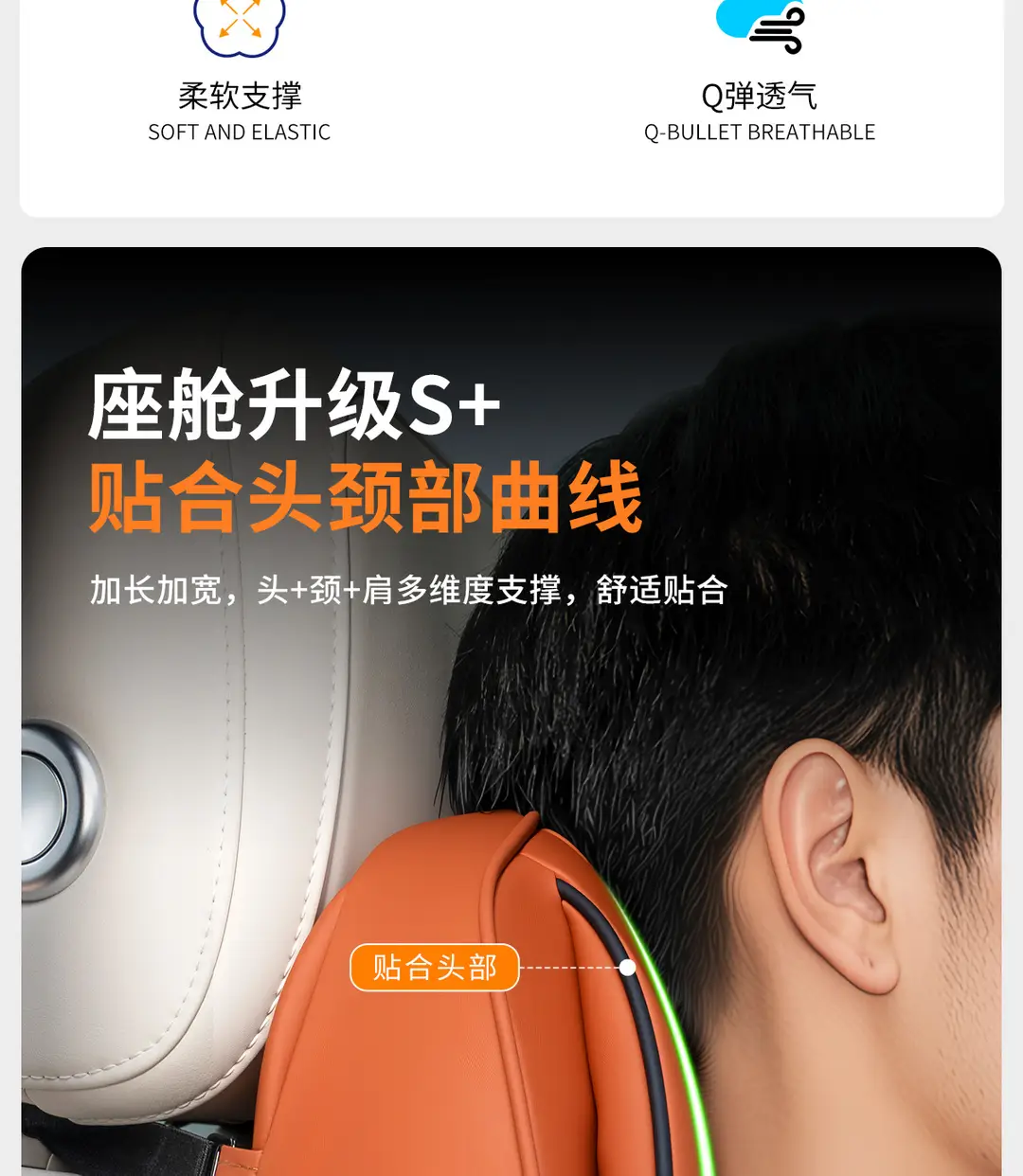 Suitable for Chery Tiggo 3X/5X/7Plus Arrizo 5Plus Car Headrest, Car Neck Pillow, and Lumbar Support — feature 3