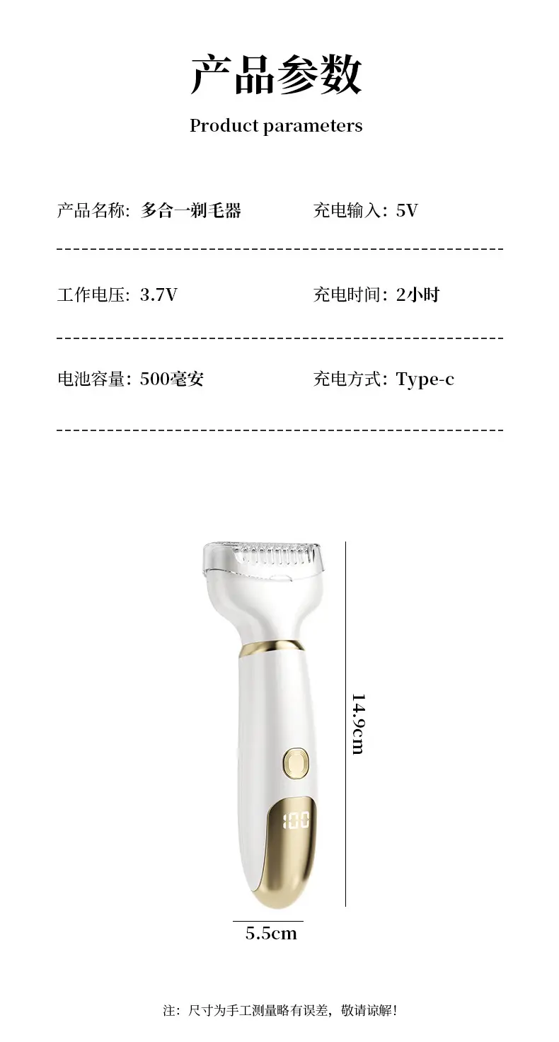 Household Women's Hair Shaver Five-In-One Multi-Functional Electric Hair Removal Device for Men and Women, Private Area Hair Trimmer — feature 12