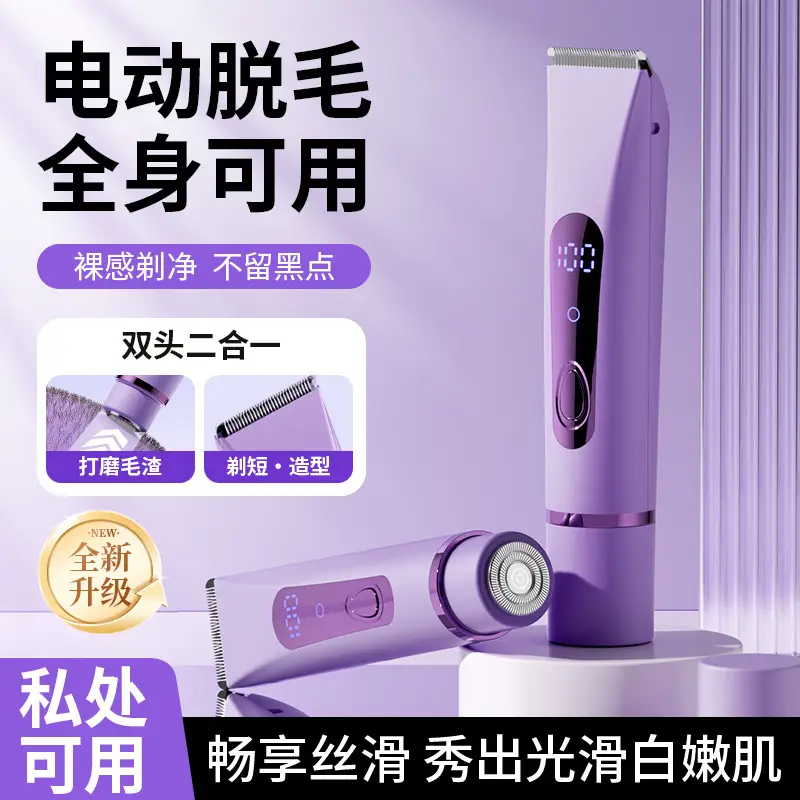 Household Women's Hair Shaver Five-In-One Multi-Functional Electric Hair Removal Device for Men and Women, Private Area Hair Trimmer