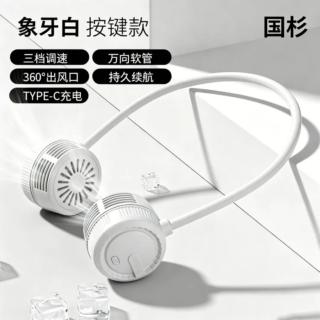 Mini Neck Fan USB Rechargeable Portable Bladeless Fan Foldable Neck Fan
