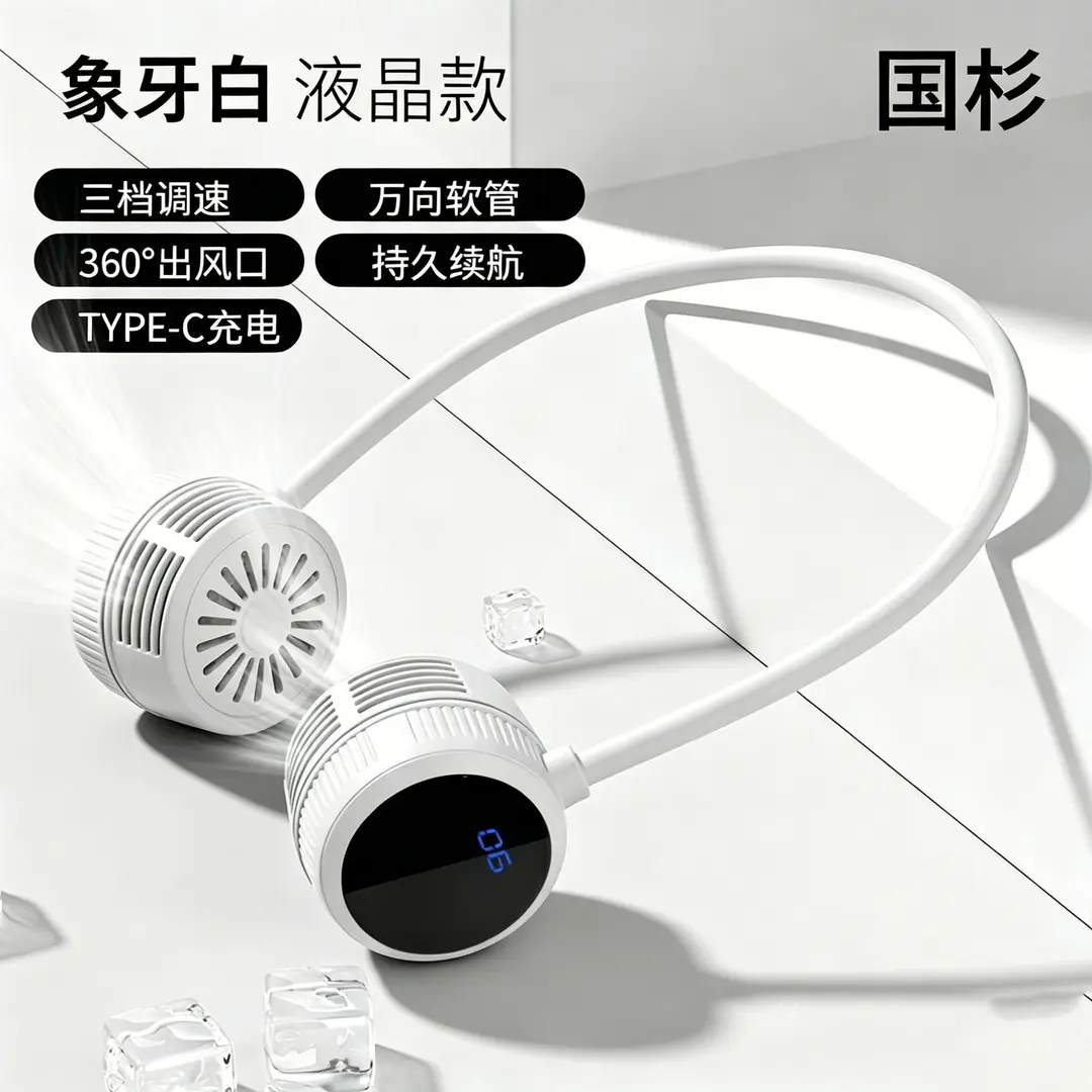 Mini Neck Fan USB Rechargeable Portable Bladeless Fan Foldable Neck Fan