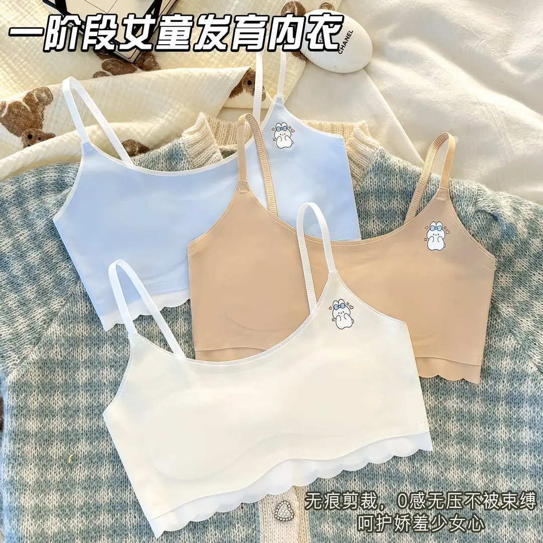 First Stage Girls' Underwear Vest, Seamless, for 9-Year-Old Children, Elementary School Students, 12-Year-Old Girls, Thin Bra for Young Girls
