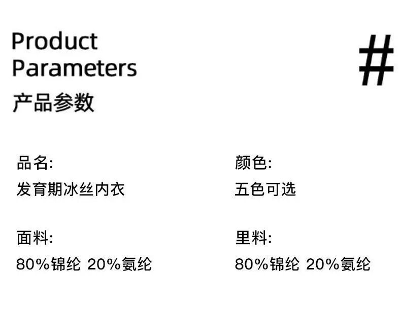 First Stage Girls' Underwear Vest, Seamless, for 9-Year-Old Children, Elementary School Students, 12-Year-Old Girls, Thin Bra for Young Girls — feature 6