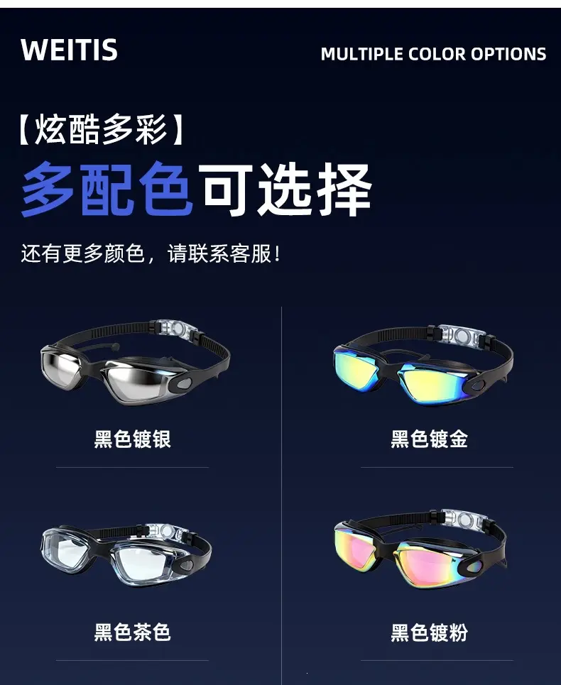 Professional Swimming Goggles, Waterproof and Anti-Fog, Racing Swimming Goggles, High-Definition Swimming Goggles, Anti-Fog Electroplated Swimming Goggles for Men and Women, Adult Swimming Supplies — feature 18