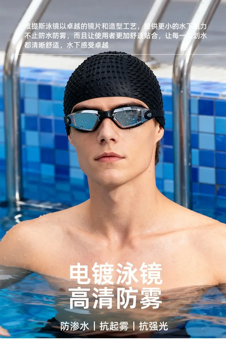 Professional Swimming Goggles, Waterproof and Anti-Fog, Racing Swimming Goggles, High-Definition Swimming Goggles, Anti-Fog Electroplated Swimming Goggles for Men and Women, Adult Swimming Supplies — feature 4