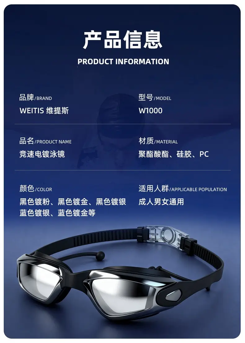 Professional Swimming Goggles, Waterproof and Anti-Fog, Racing Swimming Goggles, High-Definition Swimming Goggles, Anti-Fog Electroplated Swimming Goggles for Men and Women, Adult Swimming Supplies — feature 5