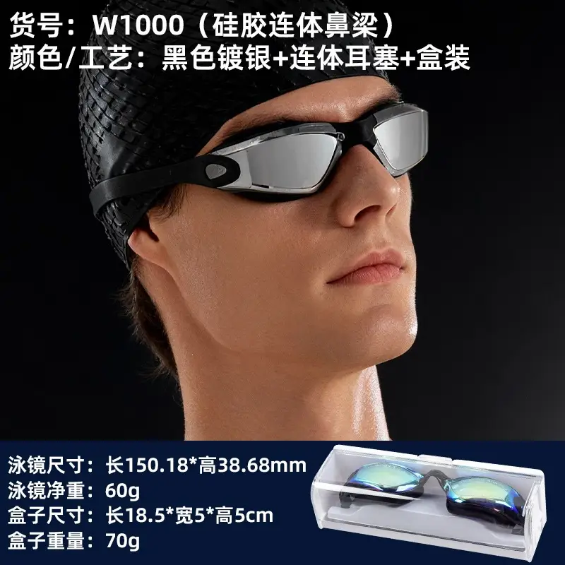 Professional Swimming Goggles, Waterproof and Anti-Fog, Racing Swimming Goggles, High-Definition Swimming Goggles, Anti-Fog Electroplated Swimming Goggles for Men and Women, Adult Swimming Supplies