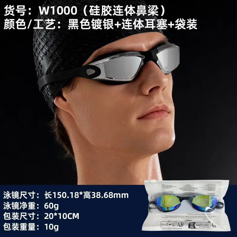 Professional Swimming Goggles, Waterproof and Anti-Fog, Racing Swimming Goggles, High-Definition Swimming Goggles, Anti-Fog Electroplated Swimming Goggles for Men and Women, Adult Swimming Supplies