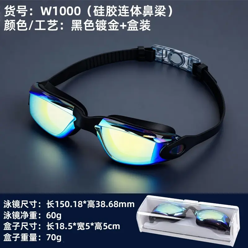 Professional Swimming Goggles, Waterproof and Anti-Fog, Racing Swimming Goggles, High-Definition Swimming Goggles, Anti-Fog Electroplated Swimming Goggles for Men and Women, Adult Swimming Supplies