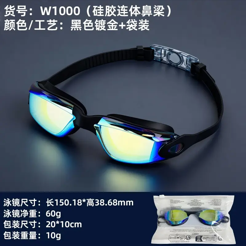 Professional Swimming Goggles, Waterproof and Anti-Fog, Racing Swimming Goggles, High-Definition Swimming Goggles, Anti-Fog Electroplated Swimming Goggles for Men and Women, Adult Swimming Supplies