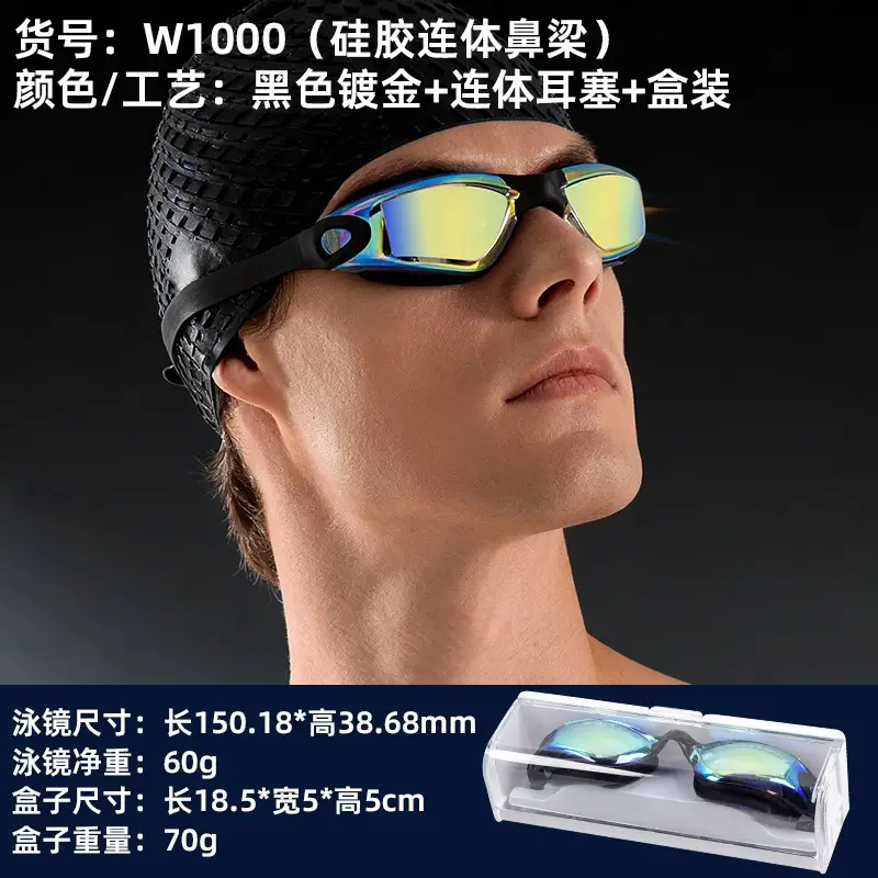 Professional Swimming Goggles, Waterproof and Anti-Fog, Racing Swimming Goggles, High-Definition Swimming Goggles, Anti-Fog Electroplated Swimming Goggles for Men and Women, Adult Swimming Supplies