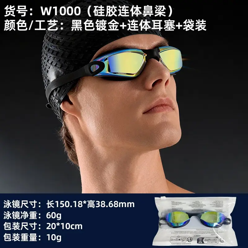 Professional Swimming Goggles, Waterproof and Anti-Fog, Racing Swimming Goggles, High-Definition Swimming Goggles, Anti-Fog Electroplated Swimming Goggles for Men and Women, Adult Swimming Supplies