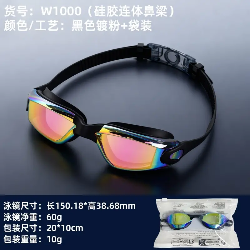 Professional Swimming Goggles, Waterproof and Anti-Fog, Racing Swimming Goggles, High-Definition Swimming Goggles, Anti-Fog Electroplated Swimming Goggles for Men and Women, Adult Swimming Supplies
