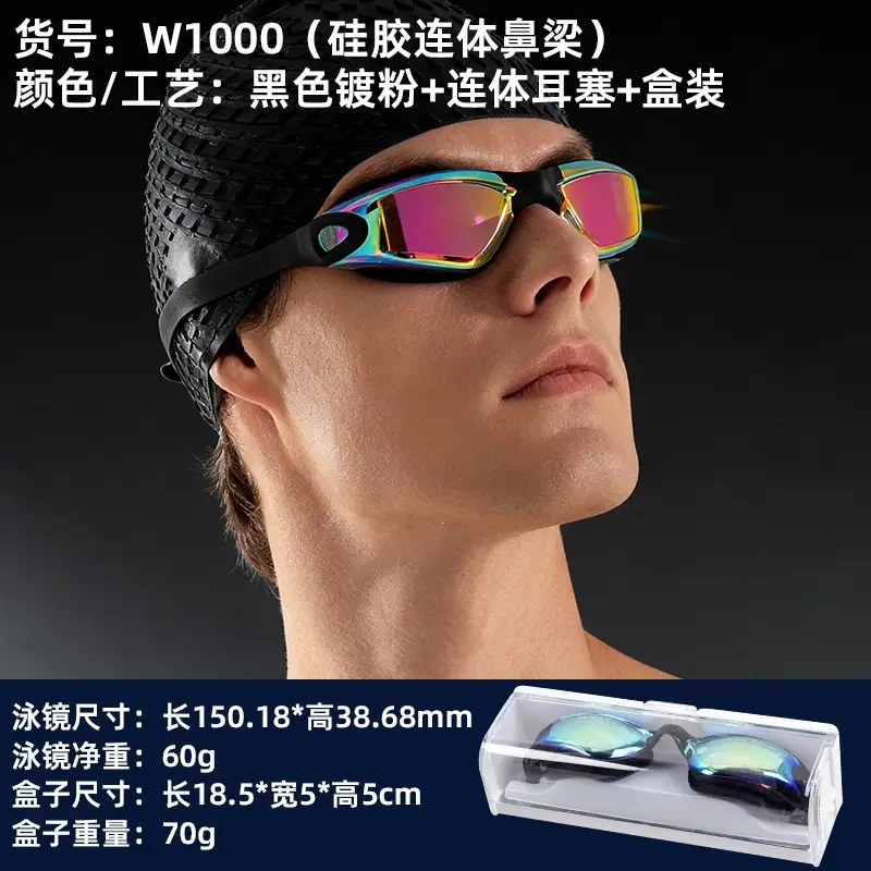 Professional Swimming Goggles, Waterproof and Anti-Fog, Racing Swimming Goggles, High-Definition Swimming Goggles, Anti-Fog Electroplated Swimming Goggles for Men and Women, Adult Swimming Supplies