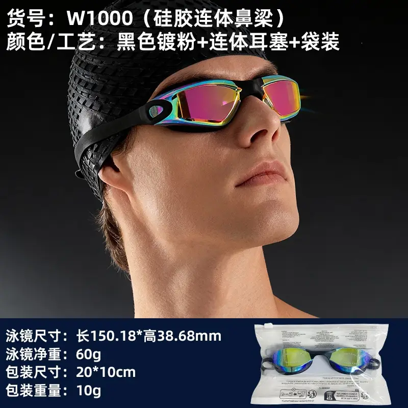 Professional Swimming Goggles, Waterproof and Anti-Fog, Racing Swimming Goggles, High-Definition Swimming Goggles, Anti-Fog Electroplated Swimming Goggles for Men and Women, Adult Swimming Supplies