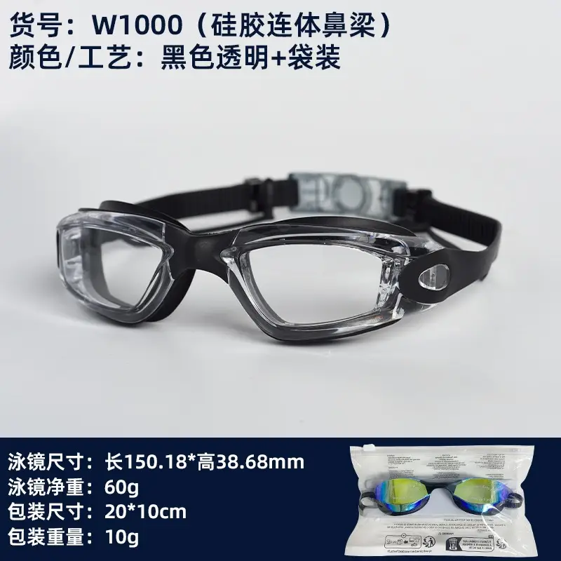 Professional Swimming Goggles, Waterproof and Anti-Fog, Racing Swimming Goggles, High-Definition Swimming Goggles, Anti-Fog Electroplated Swimming Goggles for Men and Women, Adult Swimming Supplies