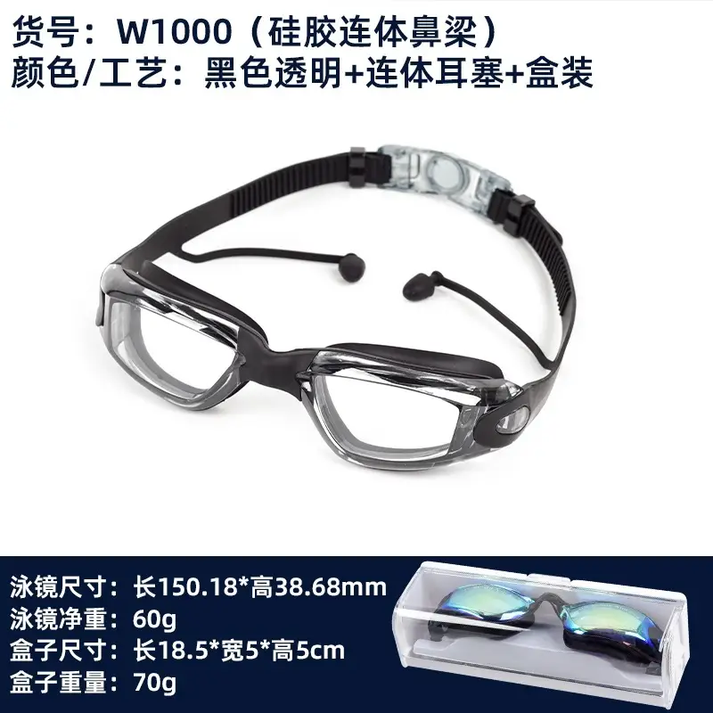 Professional Swimming Goggles, Waterproof and Anti-Fog, Racing Swimming Goggles, High-Definition Swimming Goggles, Anti-Fog Electroplated Swimming Goggles for Men and Women, Adult Swimming Supplies