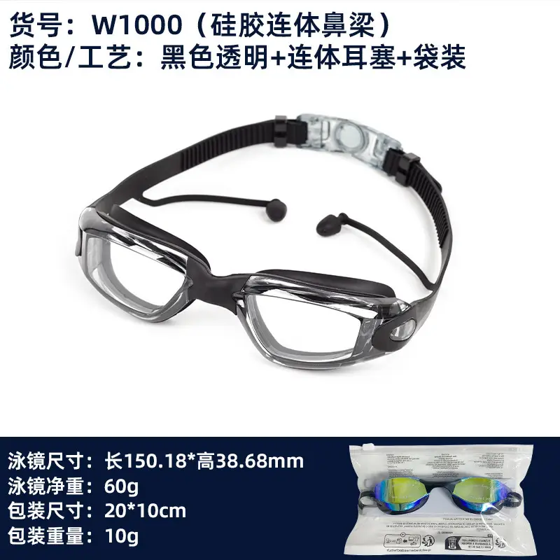 Professional Swimming Goggles, Waterproof and Anti-Fog, Racing Swimming Goggles, High-Definition Swimming Goggles, Anti-Fog Electroplated Swimming Goggles for Men and Women, Adult Swimming Supplies
