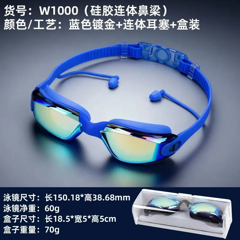 Professional Swimming Goggles, Waterproof and Anti-Fog, Racing Swimming Goggles, High-Definition Swimming Goggles, Anti-Fog Electroplated Swimming Goggles for Men and Women, Adult Swimming Supplies
