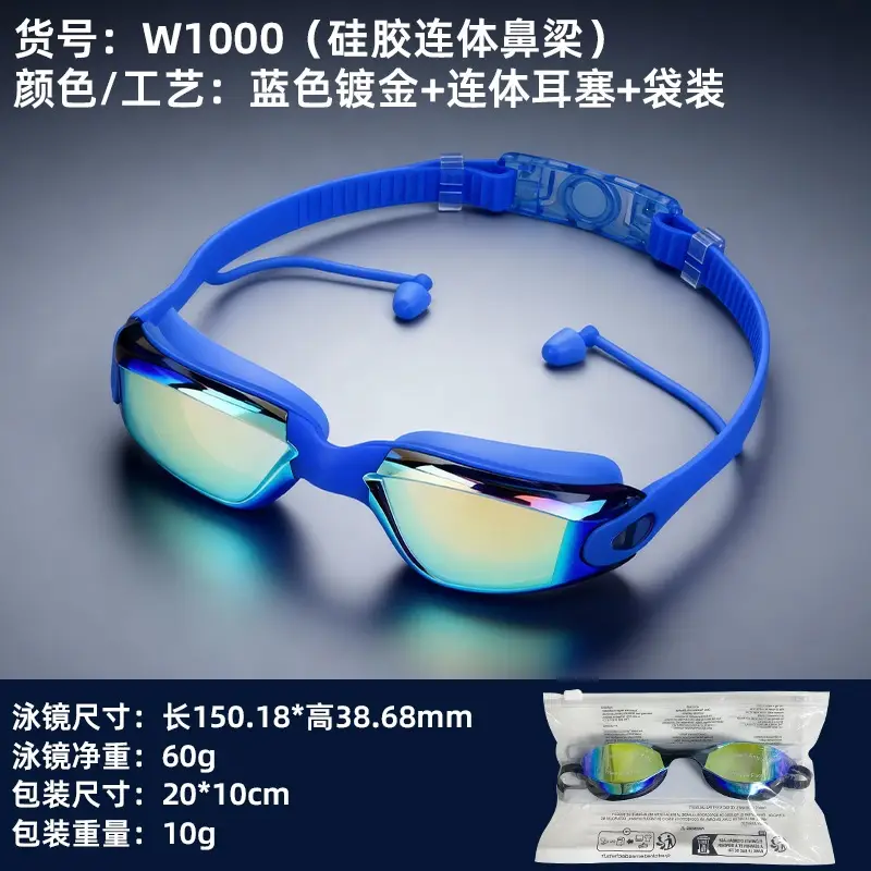 Professional Swimming Goggles, Waterproof and Anti-Fog, Racing Swimming Goggles, High-Definition Swimming Goggles, Anti-Fog Electroplated Swimming Goggles for Men and Women, Adult Swimming Supplies